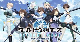 ワールドウィッチーズ UNITED FRONT