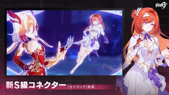 崩壊3rd 攻略画面2