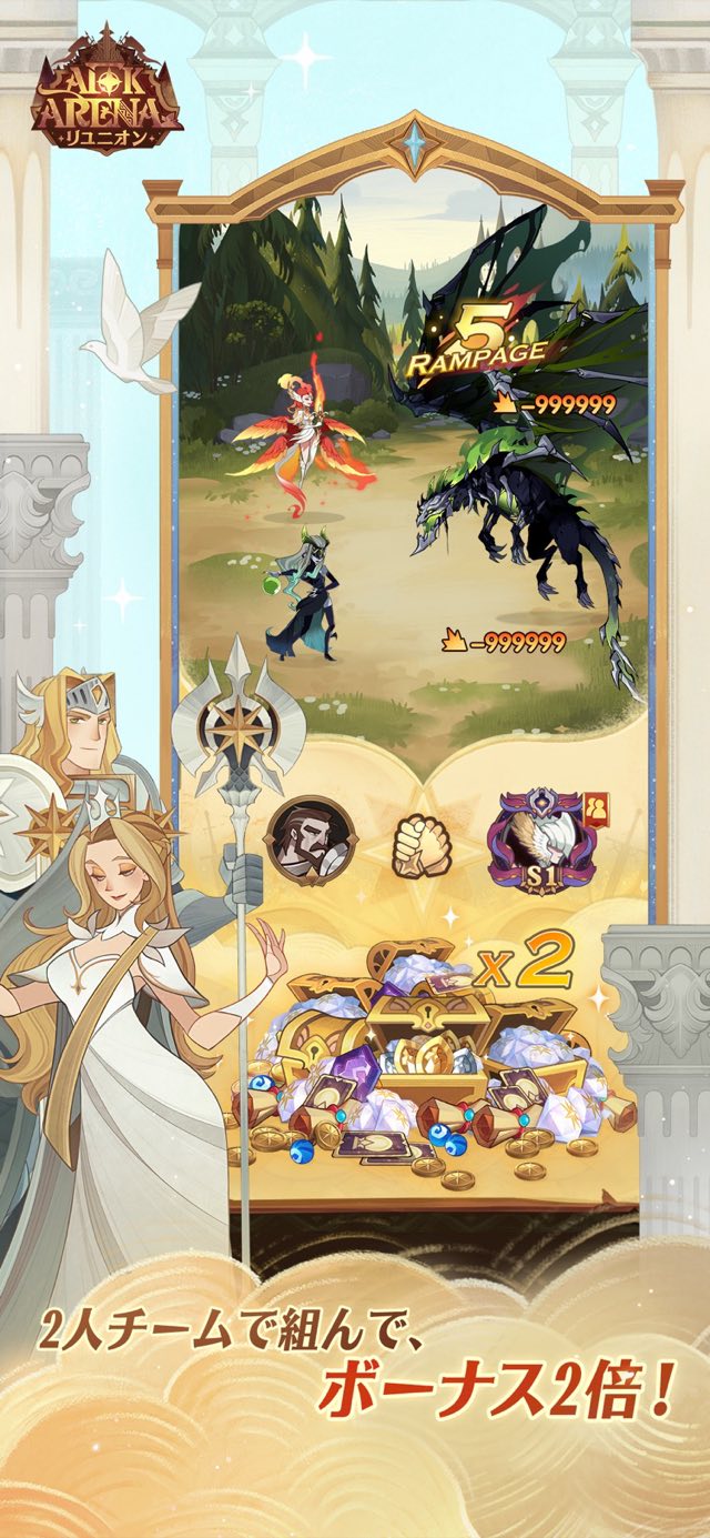 AFK アリーナ 攻略画面3