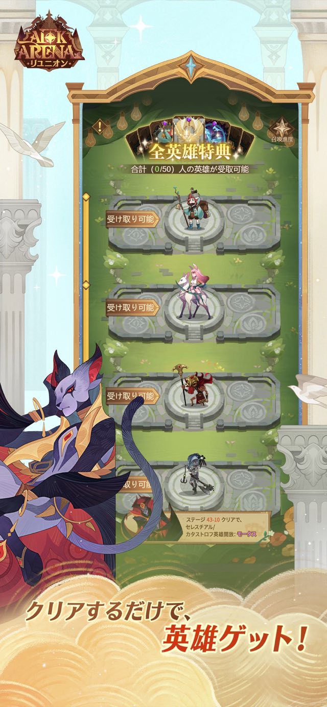 AFK アリーナ 攻略画面6