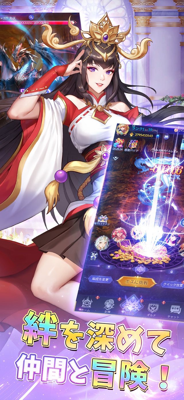 放置エンジェル：6周年 星海の祝福 攻略画面2