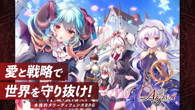 千年戦争アイギスA 攻略画面1