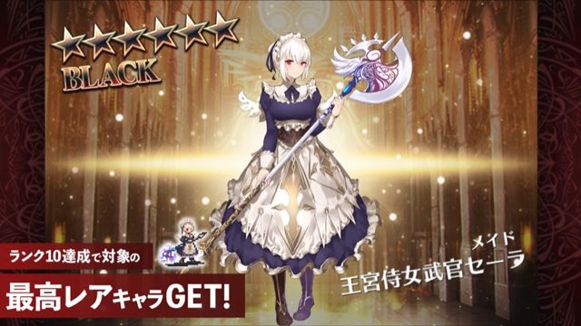 千年戦争アイギスA 攻略画面2