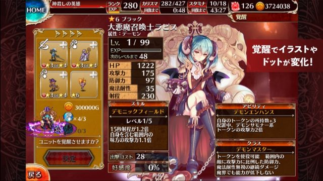 千年戦争アイギスA 攻略画面4