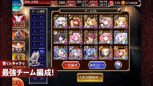 千年戦争アイギスA 攻略画面5