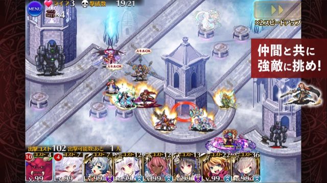 千年戦争アイギスA 攻略画面6