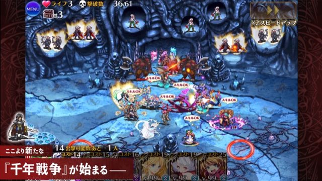 千年戦争アイギスA 攻略画面7