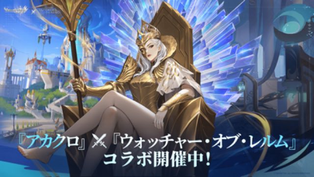 アカシッククロニクル～黎明の黙示録 攻略画面1
