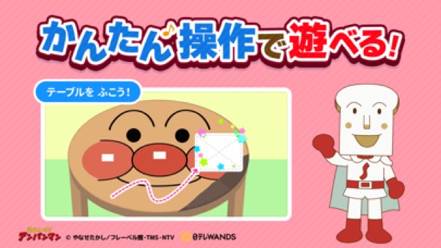 アンパンマン おてつだいできた！幼児 知育・幼児向けゲーム 攻略画面2