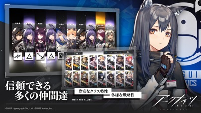 アークナイツ