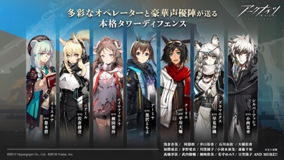 アークナイツ