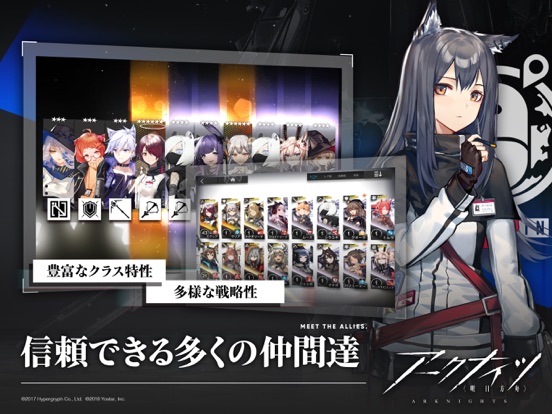 アークナイツ