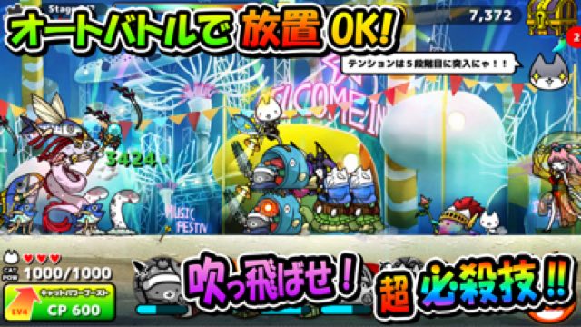 ぼくとネコ-ねこキャラと攻めるタワーディフェンスRPG/TD 攻略画面1