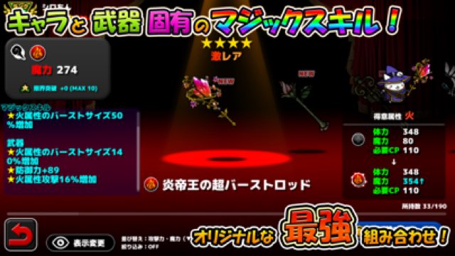 ぼくとネコ-ねこキャラと攻めるタワーディフェンスRPG/TD 攻略画面2