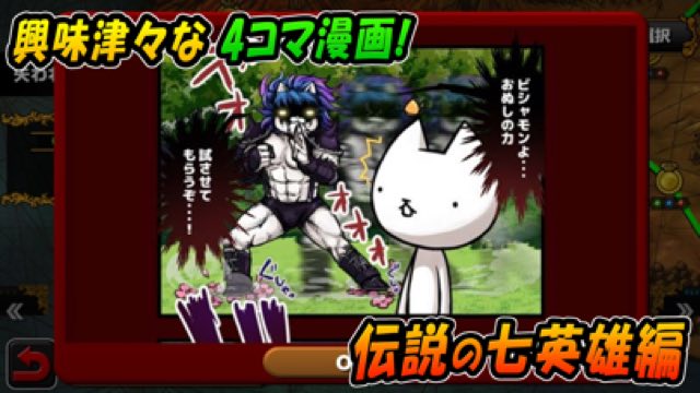 ぼくとネコ-ねこキャラと攻めるタワーディフェンスRPG/TD 攻略画面4