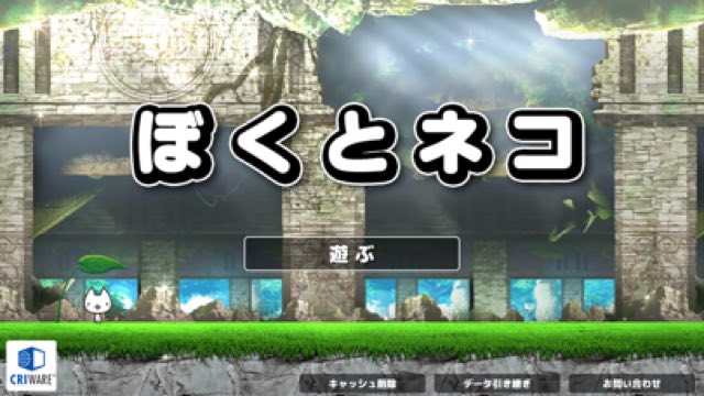 ぼくとネコ-ねこキャラと攻めるタワーディフェンスRPG/TD 攻略画面6