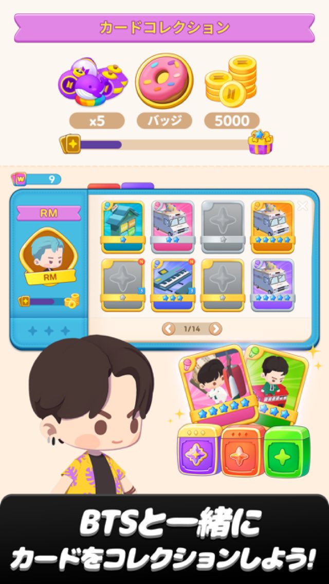 BTS Island:インザソム パズル 攻略画面1