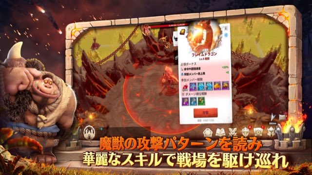 コール オブ ドラゴンズ 攻略画面2