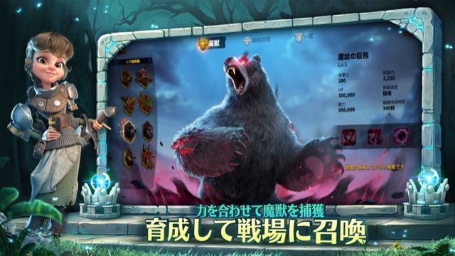 コール オブ ドラゴンズ 攻略画面3