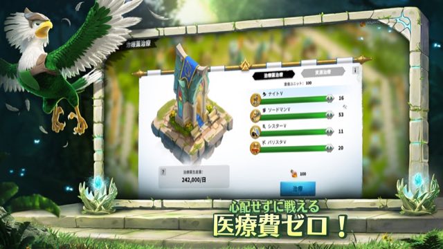 コール オブ ドラゴンズ 攻略画面5