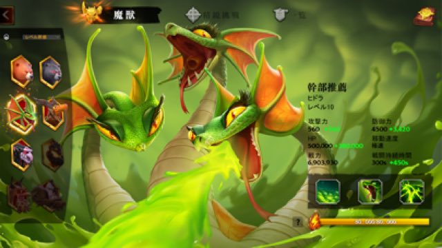 コール オブ ドラゴンズ 攻略画面7
