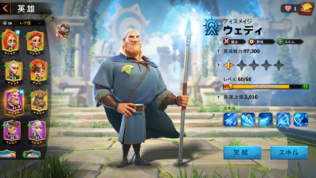コール オブ ドラゴンズ 攻略画面8