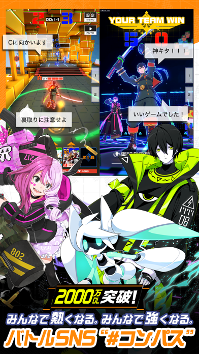 #コンパス【戦闘摂理解析システム】