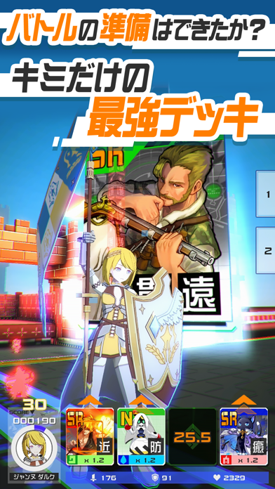 #コンパス【戦闘摂理解析システム】