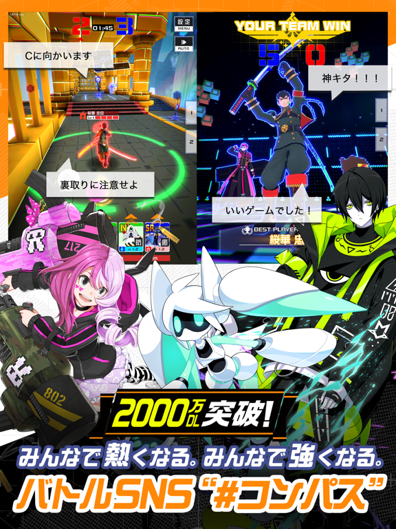 #コンパス【戦闘摂理解析システム】