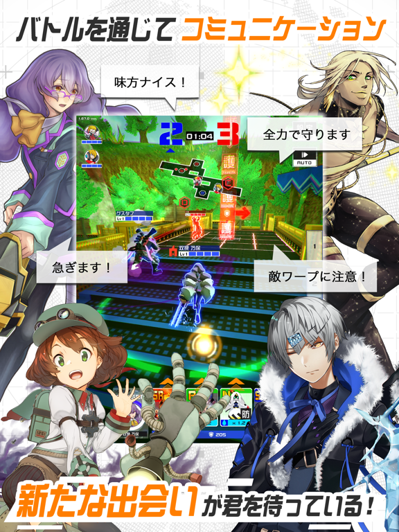 #コンパス【戦闘摂理解析システム】