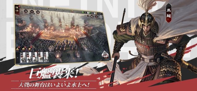率土之濱-大三国志 攻略画面2