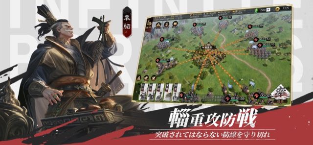 率土之濱-大三国志 攻略画面3