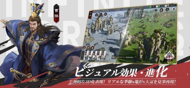 率土之濱-大三国志 攻略画面4