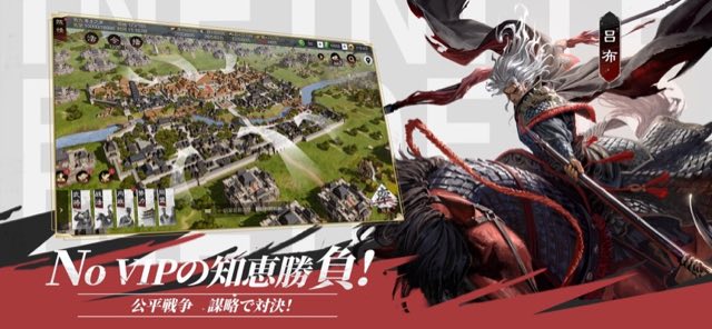 率土之濱-大三国志 攻略画面5