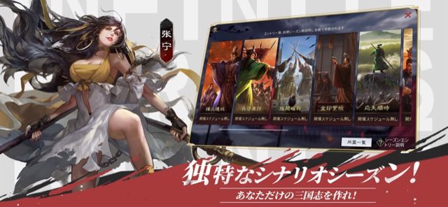 率土之濱-大三国志 攻略画面6