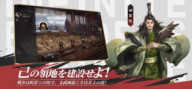率土之濱-大三国志 攻略画面7