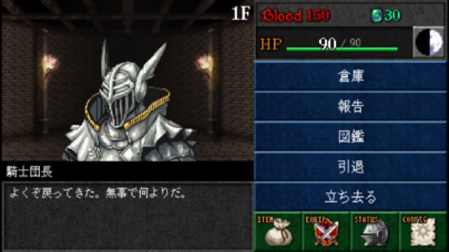 ダークブラッド外伝 攻略画面1