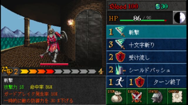ダークブラッド外伝 攻略画面3