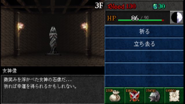 ダークブラッド外伝 攻略画面4