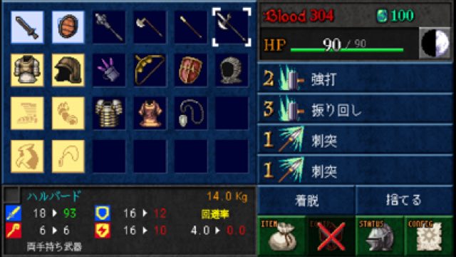 ダークブラッド外伝 攻略画面5