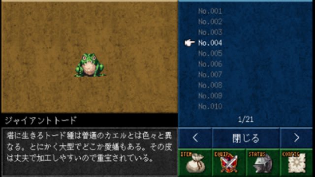 ダークブラッド外伝 攻略画面7