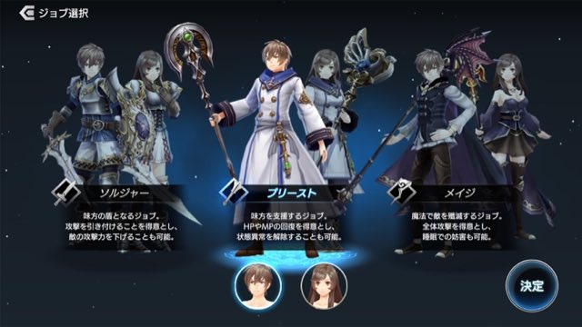 De:Lithe 本格オンラインRPG 攻略画面3