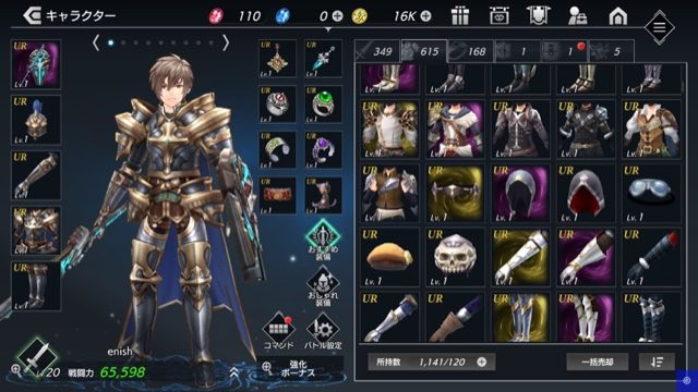 De:Lithe 本格オンラインRPG 攻略画面4