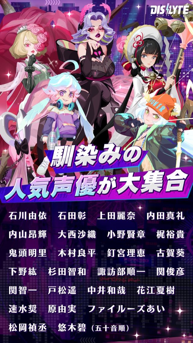 Dislyte－神世代ネオンシティ－ 攻略画面7
