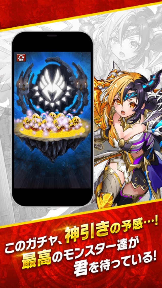 ドラゴンエッグ　仲間との出会い 攻略画面3