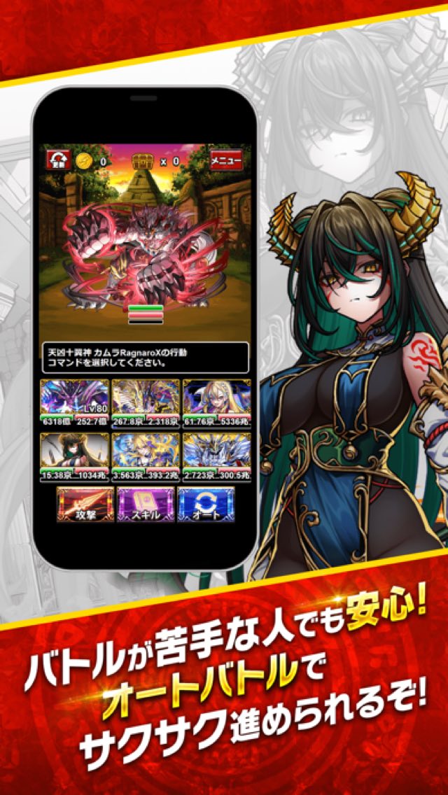 ドラゴンエッグ　仲間との出会い 攻略画面4