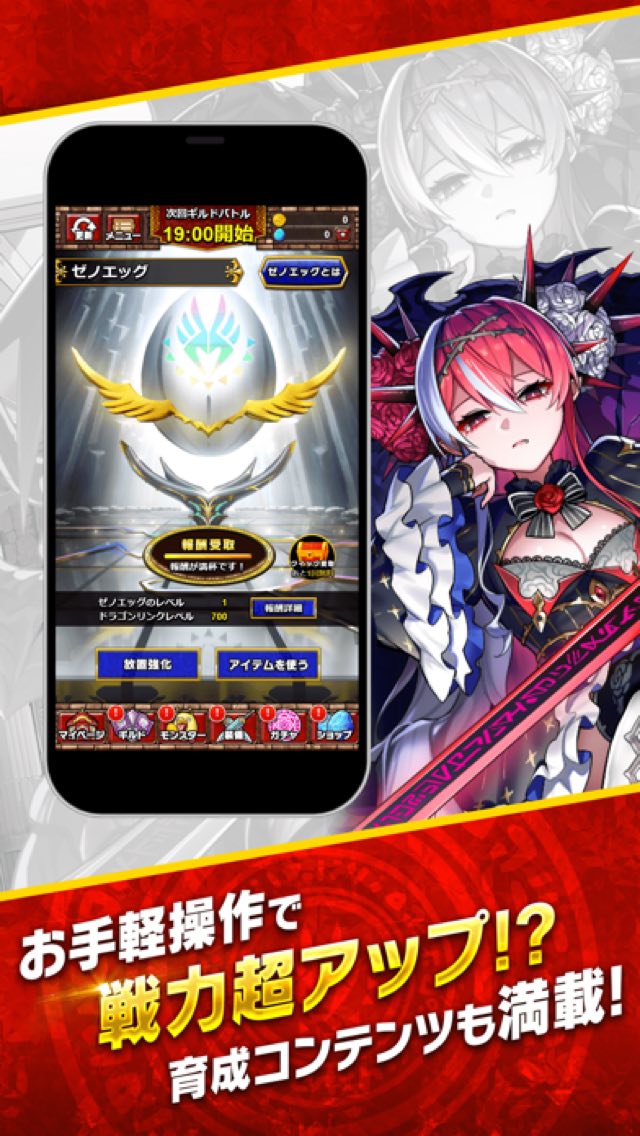 ドラゴンエッグ　仲間との出会い 攻略画面5