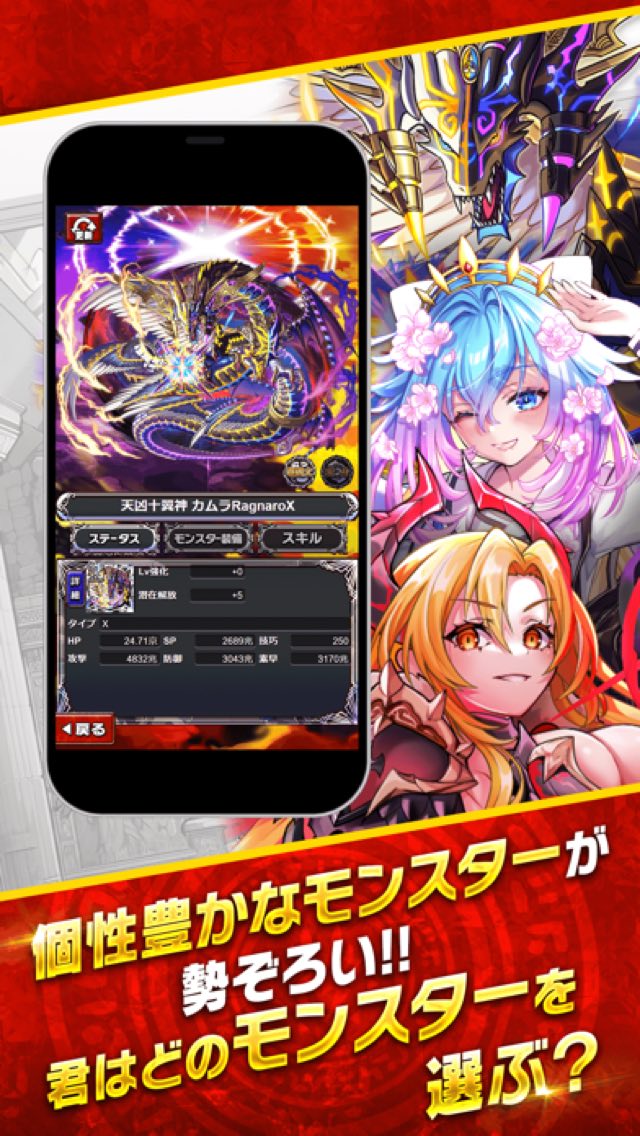 ドラゴンエッグ　仲間との出会い 攻略画面6