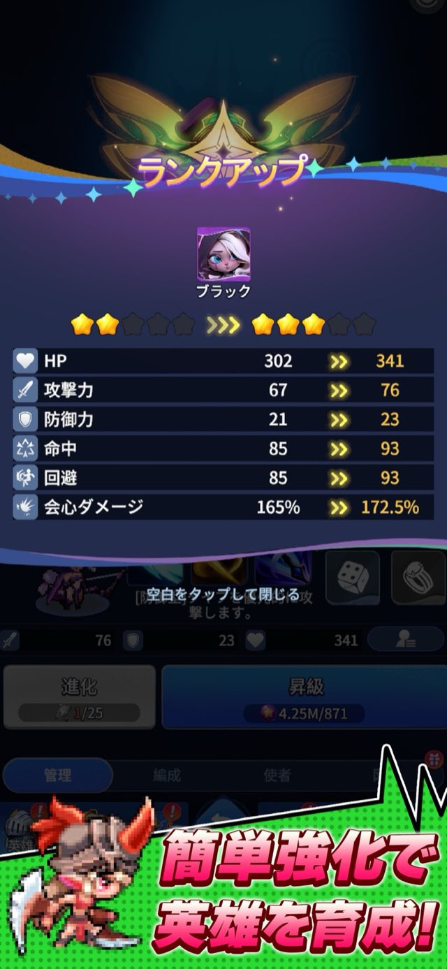 ドット異世界 攻略画面3