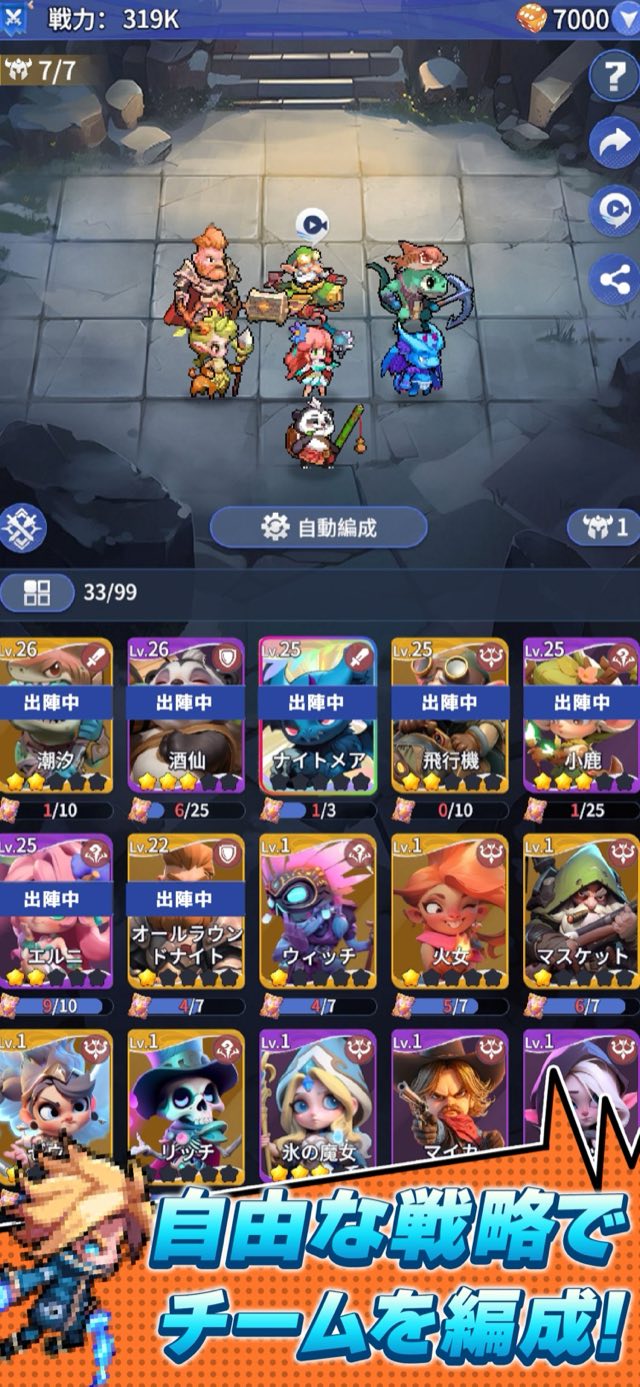 ドット異世界 攻略画面4